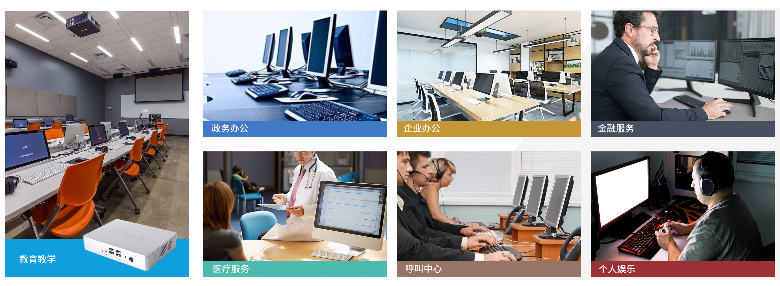 球王会·(体育)科技云终端客户机